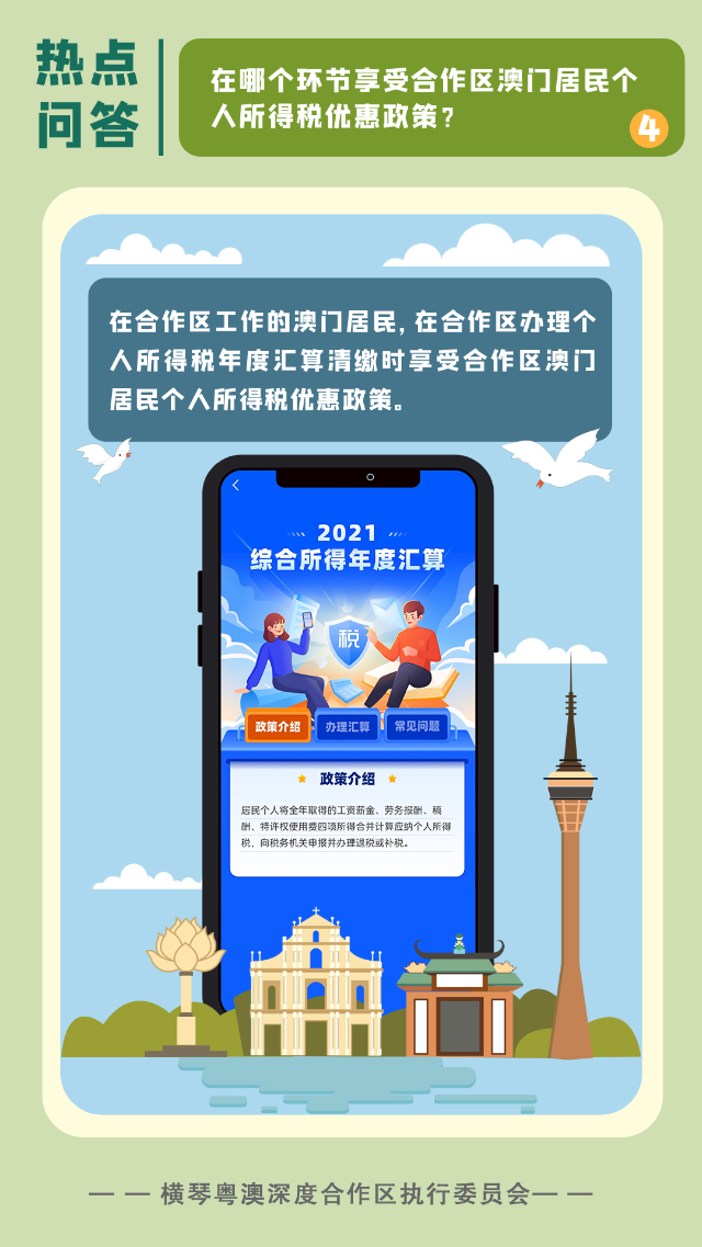 熱點(diǎn)問(wèn)答4.jpg