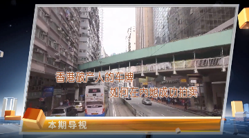 香港破產(chǎn)財(cái)產(chǎn)的跨境處置