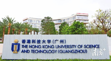開(kāi)學(xué)在即！一分鐘航拍探營(yíng)香港科技大學(xué)（廣州）