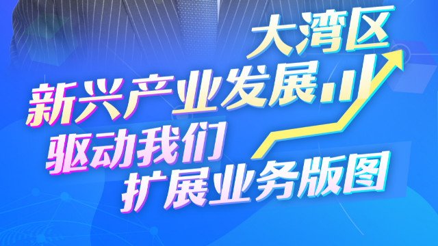 跨國企業(yè)看大灣區(qū)｜AGC顯示玻璃中國董事長福田利之：大灣區(qū)新興產(chǎn)業(yè)發(fā)展驅(qū)動我們擴展業(yè)務(wù)版圖