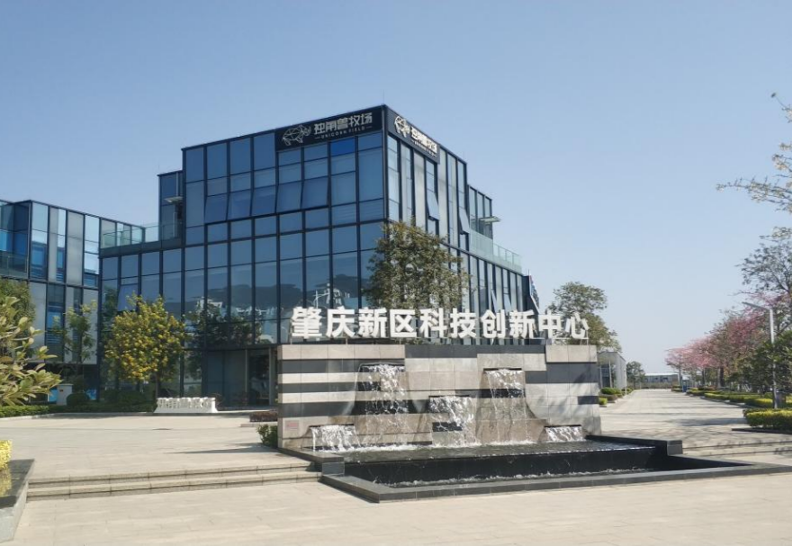 肇慶新區(qū)港澳青年創(chuàng)新創(chuàng)業(yè)基地按照“一基地、多園區(qū)”發(fā)展思路來(lái)打造。肇慶新區(qū)科技創(chuàng)新中心是基地的總部園區(qū)，建筑面積約2.6萬(wàn)平方米，以西江科技園為核心載體，為入駐項(xiàng)目提供孵化與加速等功能，掛牌成立以來(lái)，累計(jì)進(jìn)駐企業(yè)（團(tuán)隊(duì)）70家，其中港澳團(tuán)隊(duì)（企業(yè)）16家。圖為肇慶新區(qū)科技創(chuàng)新中心。