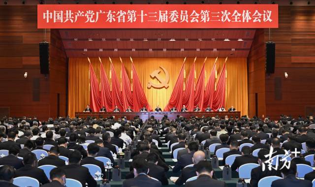 6月20日，中國共產(chǎn)黨廣東省第十三屆委員會第三次全體會議在廣州召開。