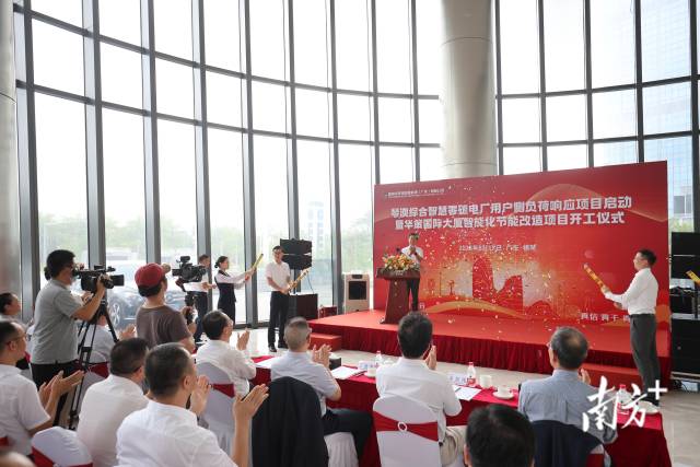 “琴澳綜合智慧零碳電廠”用戶側(cè)負荷響應項目啟動建設。 