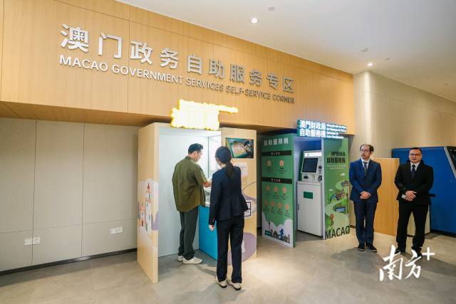 橫琴粵澳深度合作區(qū)政務服務中心內設置了澳門政務自助服務專區(qū)，大大方便澳門居民。 
