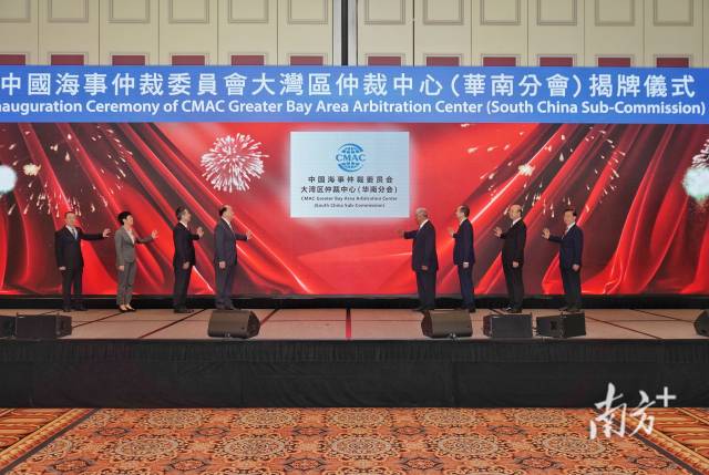 9月14日，首屆粵港澳大灣區(qū)發(fā)展工商大會(huì)在澳門開幕，并舉行了中國(guó)海事仲裁委員會(huì)大灣區(qū)仲裁中心（華南分會(huì)）揭牌儀式。