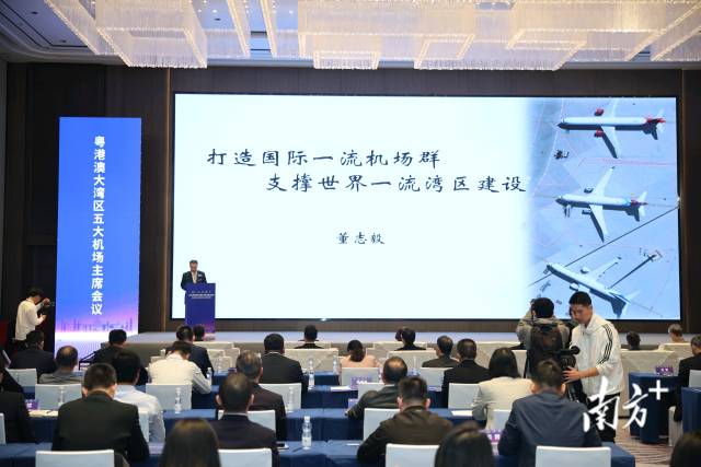 粵港澳大灣區(qū)五大機場2023年主席會議在珠海召開。