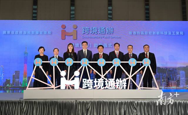 粵港攜手推出108項(xiàng)高頻政務(wù)服務(wù)“跨境通辦”服務(wù)。南方+記者 石磊 通訊員 粵政數(shù) 攝