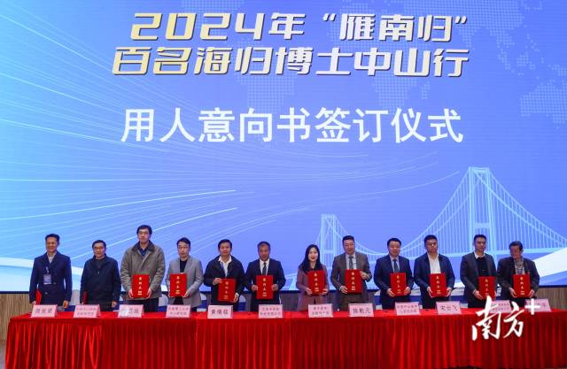 用人意向書簽訂儀式。  南方+ 葉志文 拍攝