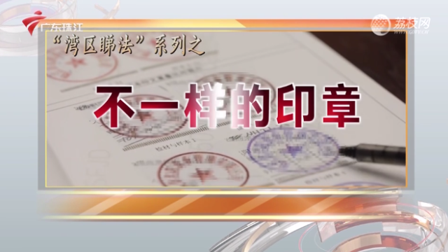 印章不一樣，2000多萬就能不認了？