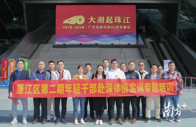 一批年輕干部赴深體悟?qū)嵱?xùn)專題培訓(xùn)。