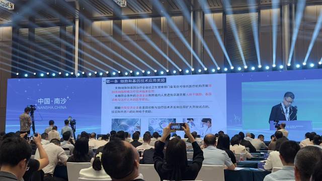 龍頭企業(yè)最高獎勵1億元！廣州南沙發(fā)布《生物醫(yī)藥九條》