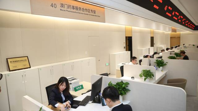 內(nèi)地首個(gè)澳門藥事服務(wù)窗口在橫琴啟用，對(duì)跨境藥品注冊(cè)影響幾何？