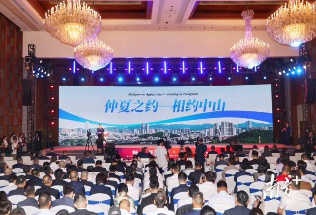 2024中山全球招商大會召開。 南方+ 葉志文 拍攝