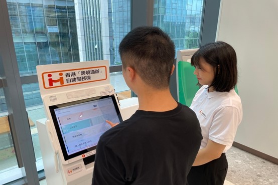香港在珠海設(shè)置“跨境通辦”自助服務(wù)機(jī)。香港特區(qū)政府供圖