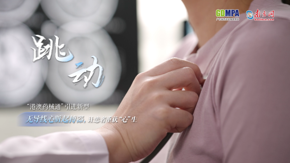 “港澳藥械通”三載惠民生 藥械品種擴(kuò)至76種