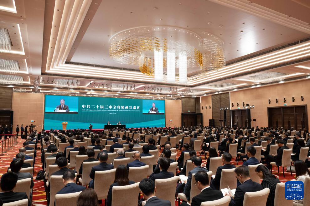 8月28日，學習貫徹黨的二十屆三中全會精神中央宣講團在澳門特區(qū)為澳門特區(qū)管治團隊宣講。新華社記者 張金加 攝