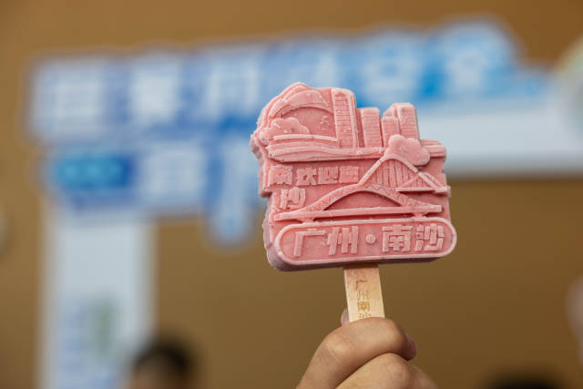 網安周文創(chuàng)雪糕