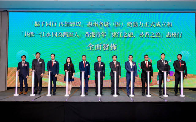 9月22日，慶祝中華人民共和國成立75周年暨“攜手同行 再創(chuàng)輝煌”惠州各縣（區(qū)）新動(dòng)力成立和“共飲一江水 同為灣區(qū)人”香港青年“東江之旅、尋香之旅”惠州行發(fā)布儀式在香港舉行。