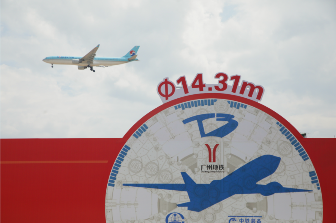 ▲飛機低空飛過工地上的14.31米的盾構機標志牌