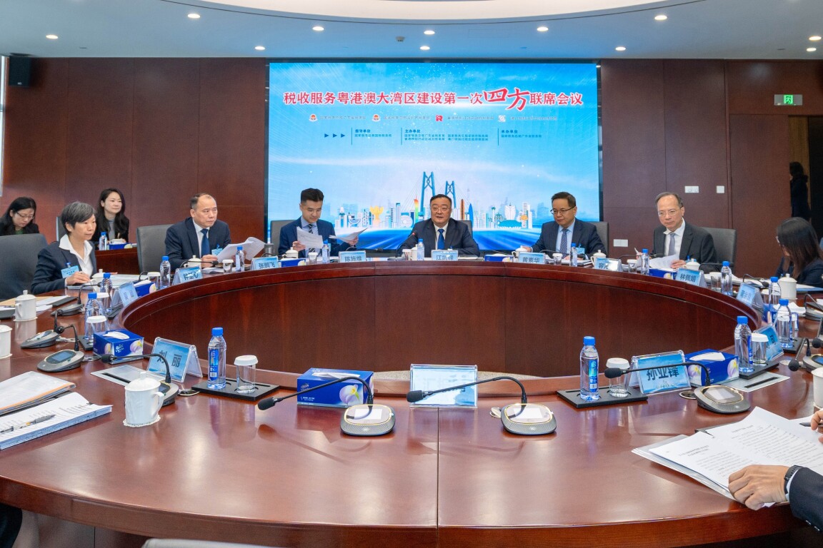 稅收服務(wù)粵港澳大灣區(qū)建設(shè)第一次四方聯(lián)席會(huì)議在橫琴召開(kāi)