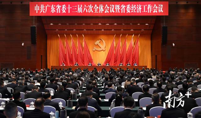 12月30日，中國共產(chǎn)黨廣東省第十三屆委員會第六次全體會議暨省委經(jīng)濟工作會議在廣州召開。南方+記者 王輝 張冠軍 攝