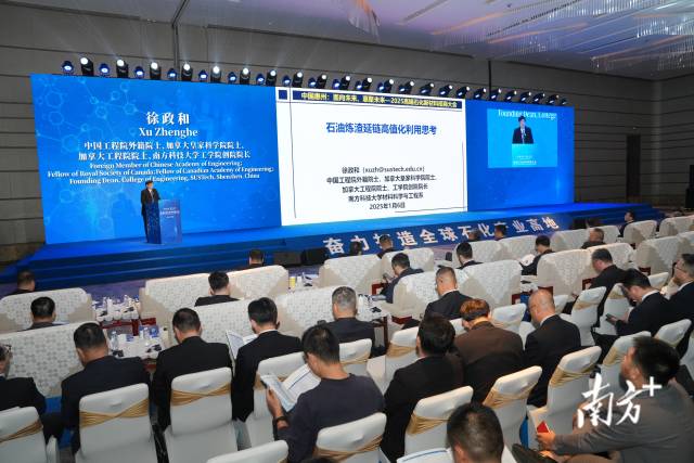  面向全球、惠聚未來(lái)—高端石化新材料招商大會(huì)在惠州舉行