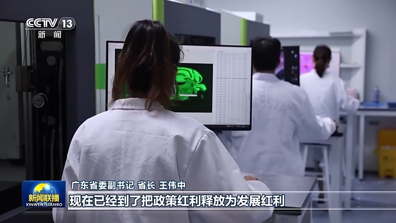 王偉中接受央視新聞聯(lián)播采訪：推進中國式現(xiàn)代化 廣東邁出新的堅實步伐