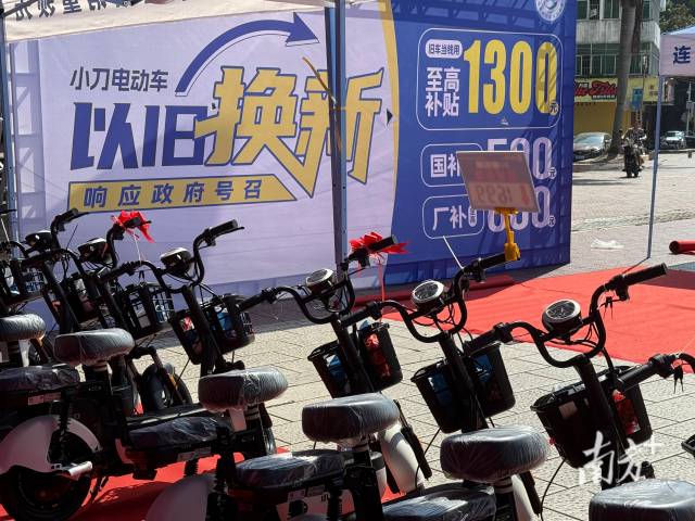 電動自行車以舊換新補(bǔ)貼500元