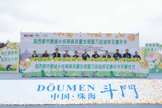 珠中江三市首次聯(lián)合打造珠西都市圈城鄉(xiāng)統(tǒng)籌高質量發(fā)展先行區(qū)鄉(xiāng)村旅游風情帶