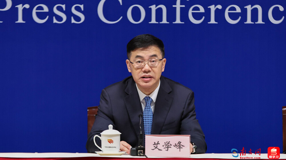 廣東省發(fā)展改革委主任艾學峰。