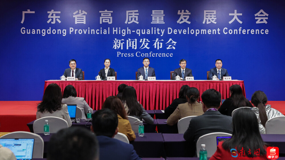廣東省高質(zhì)量發(fā)展大會新聞發(fā)布會現(xiàn)場。