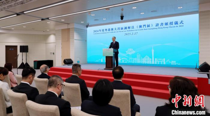 49名澳門粵港澳大灣區(qū)調(diào)解員獲授證書