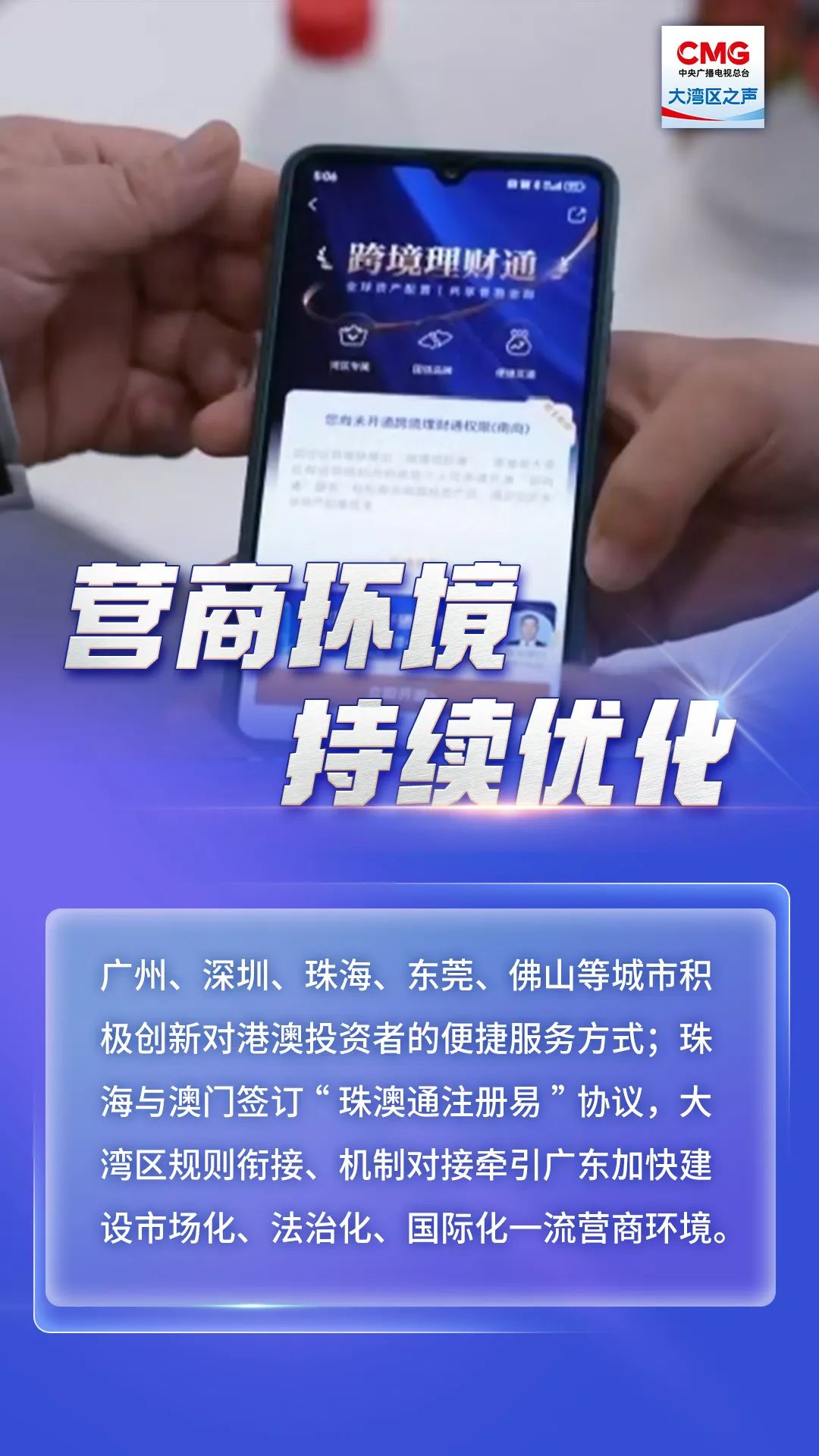 營(yíng)商環(huán)境持續(xù)優(yōu)化