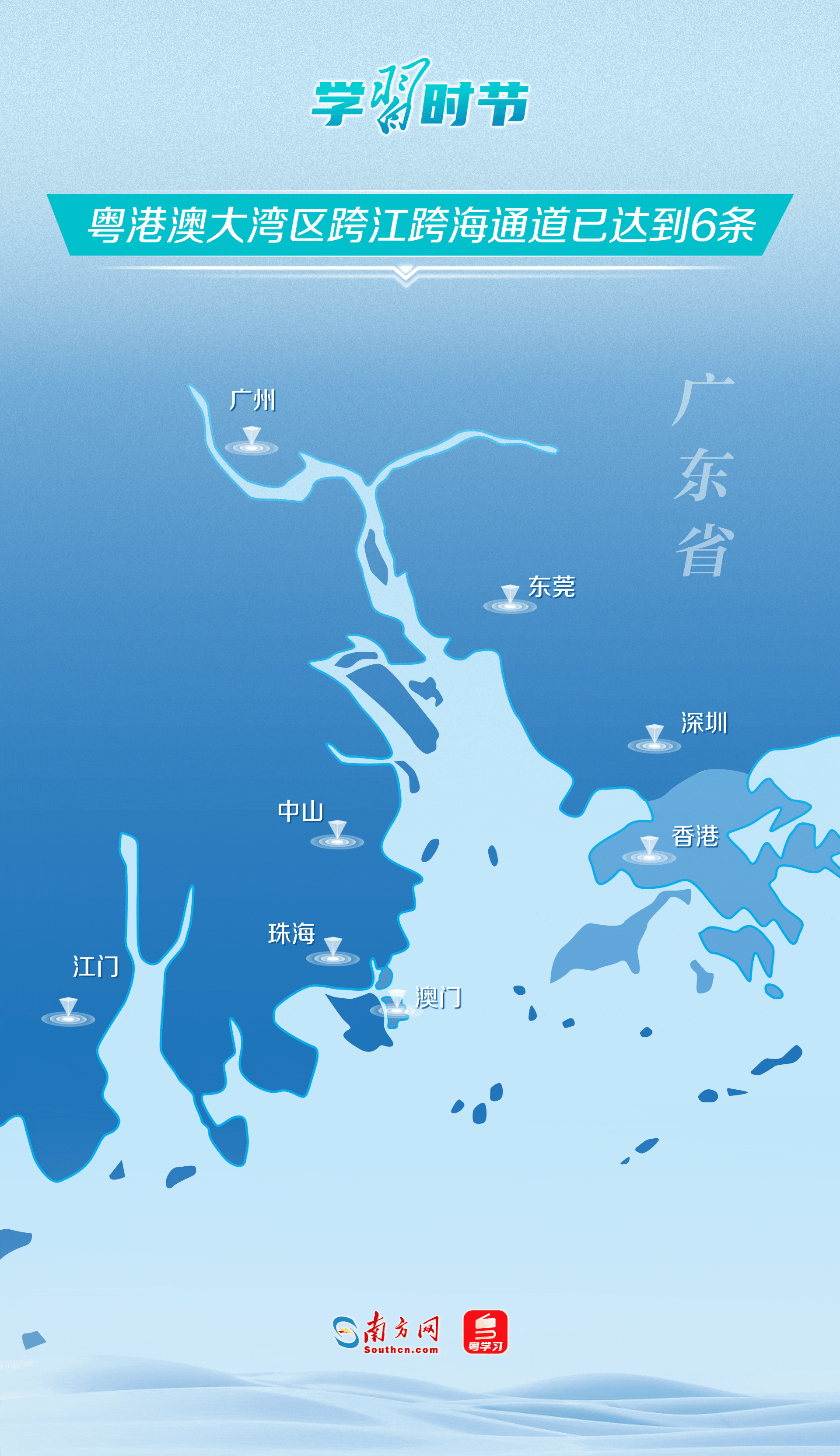 粵港澳大灣區(qū)跨江跨海通道已達到6條