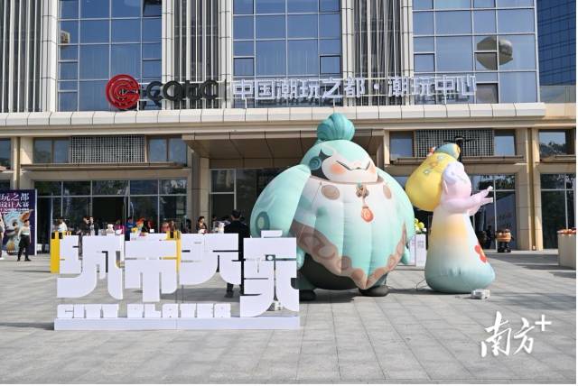 位于石排鎮(zhèn)的中國潮玩之都·潮玩中心。