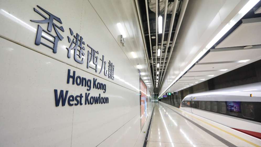 廣深港高鐵西九龍站口岸出入境旅客總量突破7500萬(wàn)人次