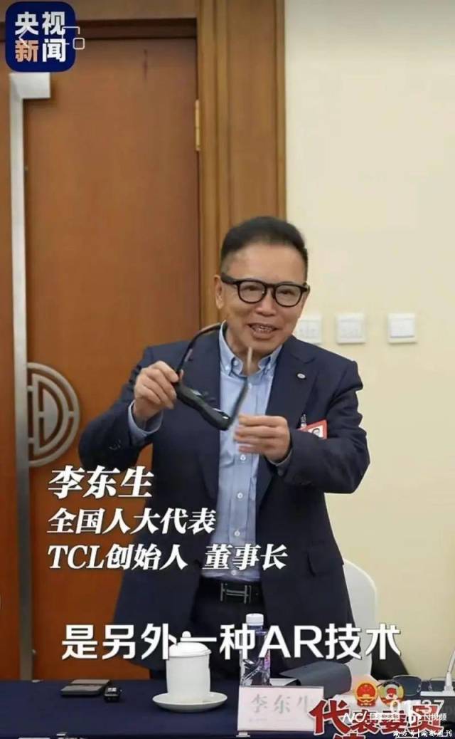 李東生演示增強(qiáng)現(xiàn)實(shí)（AR）智能眼鏡，來源央視視頻