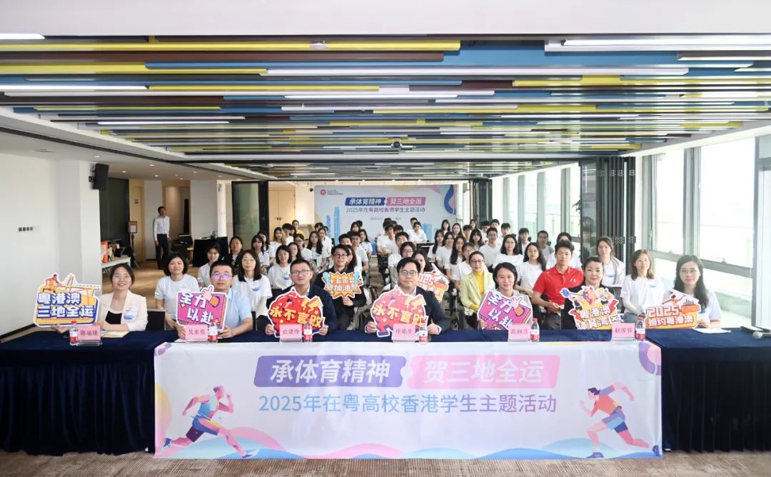 ▲嘉賓與出席活動(dòng)的香港同學(xué)合影。圖源：香港駐粵辦
