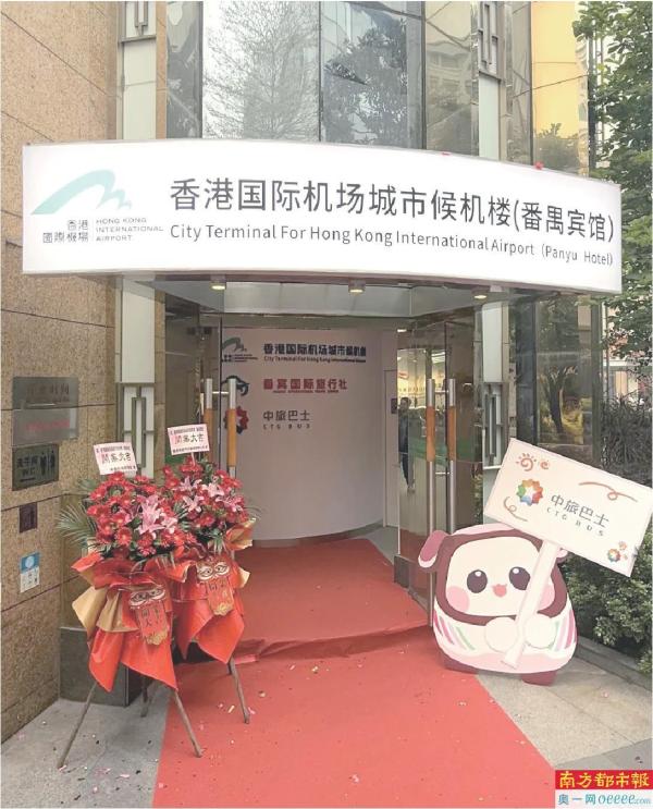 廣州番禺賓館城市候機樓位于番禺區(qū)繁華地段。來源:香港機管局