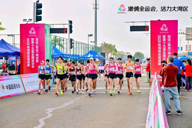 4月6日，2025年珠海競走邀請(qǐng)賽暨第十五屆全國運(yùn)動(dòng)會(huì)田徑（競走）測試賽在珠海有著“最美濱海賽道”之稱的金灣路開賽。