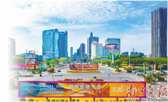 2024世界服裝大會(huì)在虎門舉行。受訪者供圖