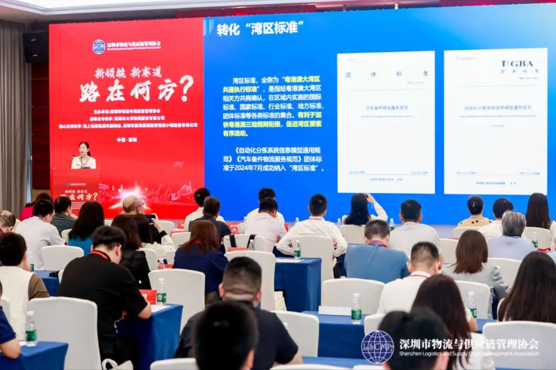 前海不僅建立了標(biāo)準(zhǔn)化試點(diǎn)工作聯(lián)盟，還構(gòu)建了現(xiàn)代物流業(yè)標(biāo)準(zhǔn)體系，同時(shí)填補(bǔ)行業(yè)空白的首創(chuàng)性標(biāo)準(zhǔn)，并積極推進(jìn)了“灣區(qū)標(biāo)準(zhǔn)”進(jìn)程。