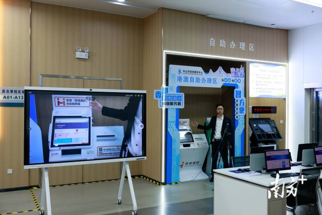 香港“跨境通辦”自助服務(wù)機，可為香港和中山市民提供12個部門及有關(guān)機構(gòu)，超70項政務(wù)服務(wù)。 