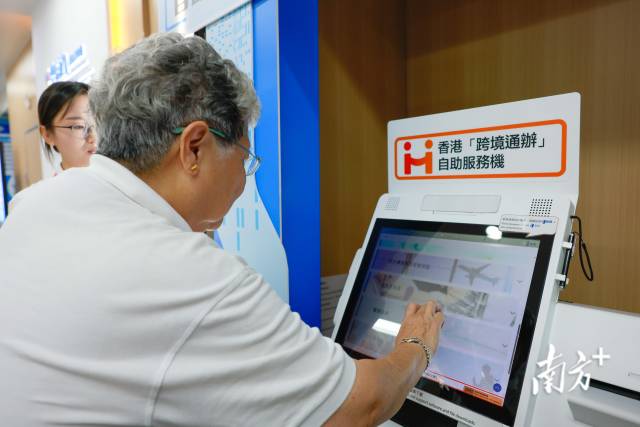 香港市民嘗試使用香港“跨境通辦”自助服務(wù)機。 