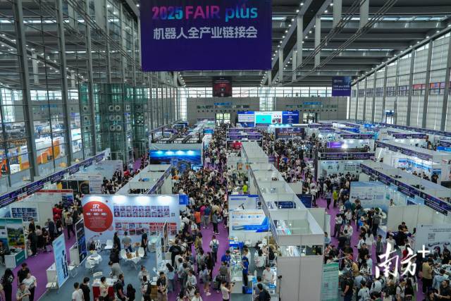  首屆機(jī)器人全產(chǎn)業(yè)鏈接會（FAIR plus 2025）