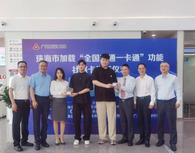 珠海社?？▽?shí)現(xiàn)全國交通“一卡通”