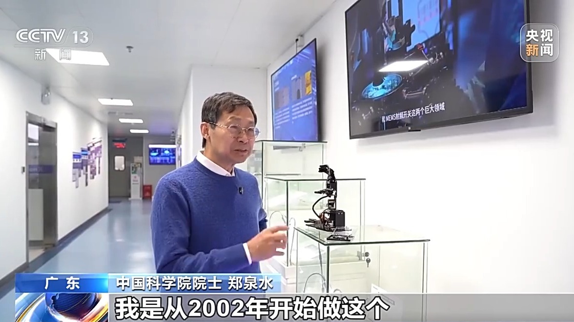 中國科學(xué)院院士 鄭泉水