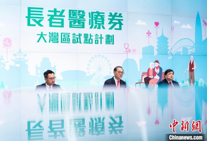 2024年2月19日，香港特區(qū)政府舉行“長者醫(yī)療券大灣區(qū)試點計劃”記者會，介紹相關情況。(資料圖) 中新網(wǎng)記者 侯宇 攝