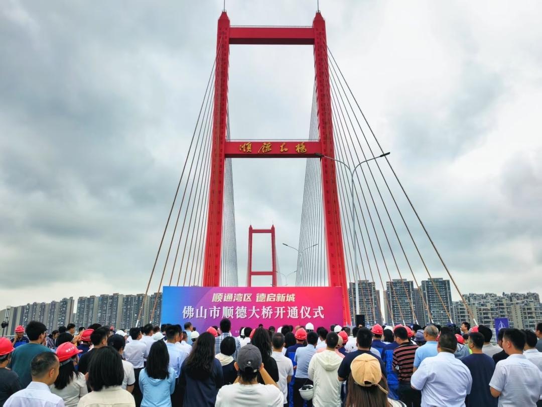 再添新地標，順德大橋今日通車
