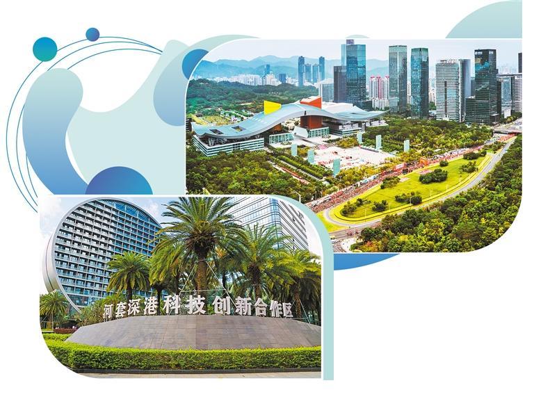深圳及河套合作區(qū)深圳園區(qū)